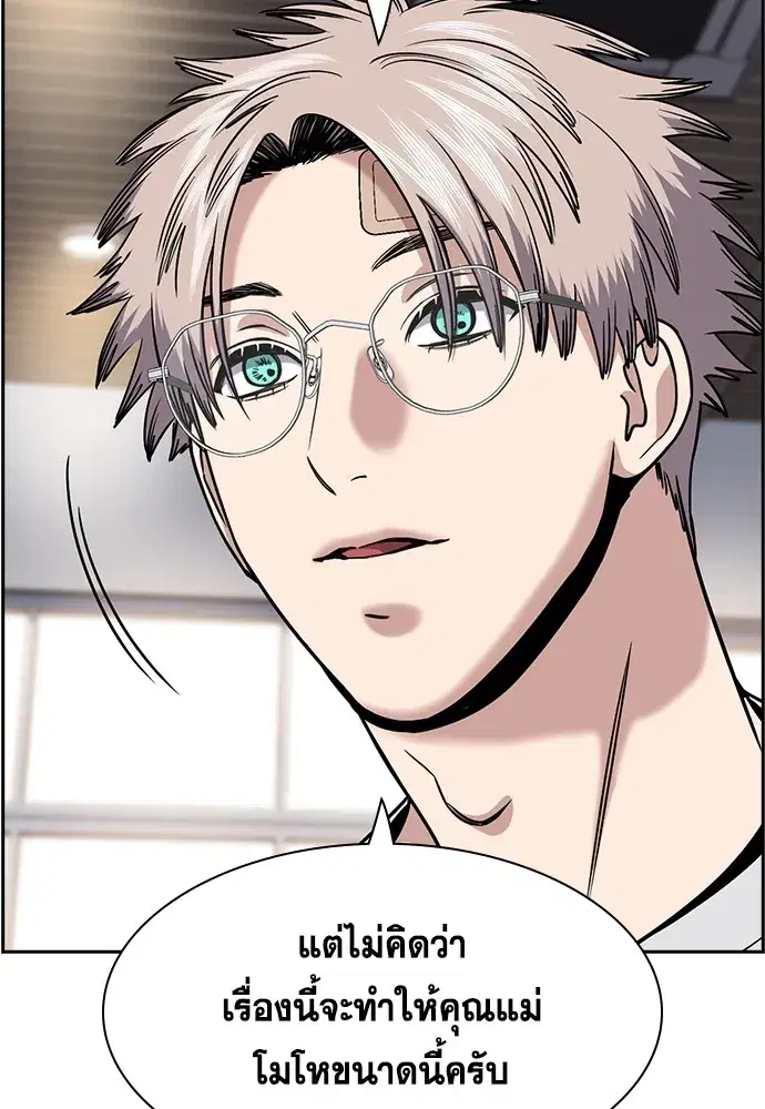 True Education ตอนที่ 158 หน้า 58