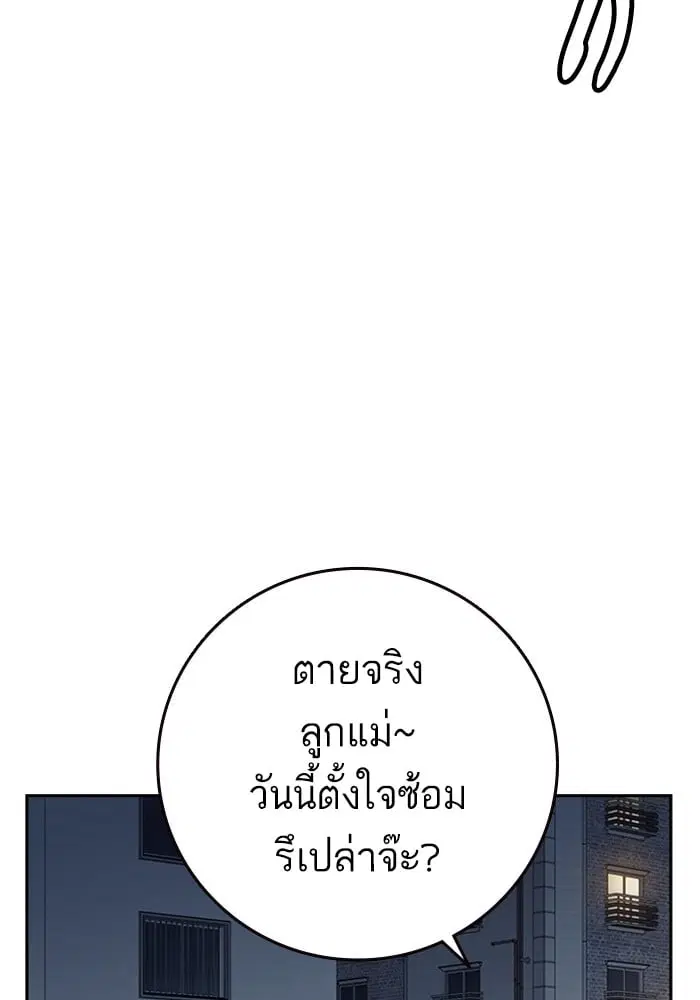 Study Group ตอนที่ 217 หน้า 100