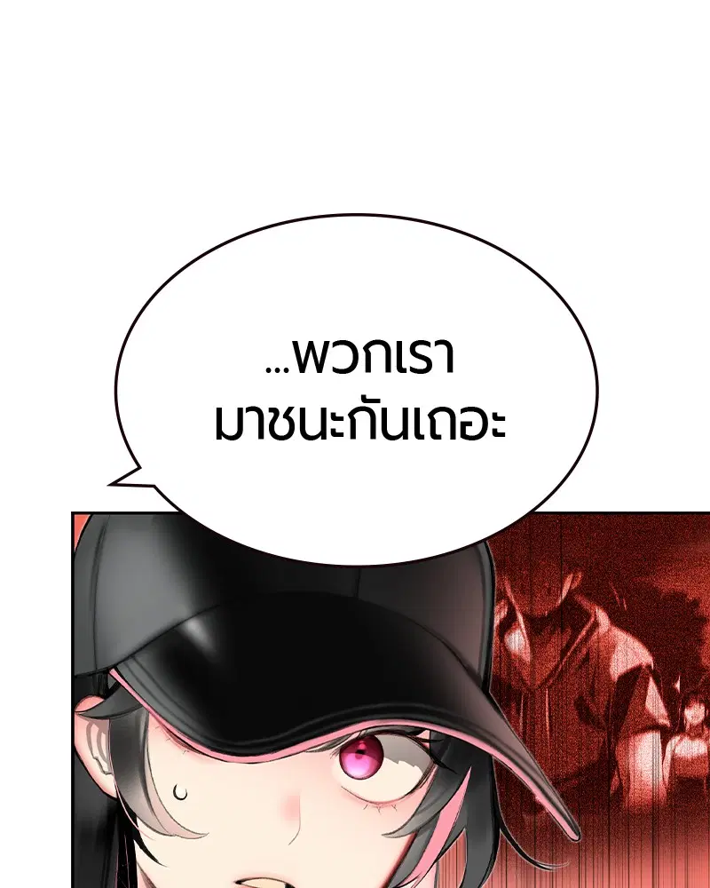 Jungle Juice ตอนที่ 30 หน้า 62