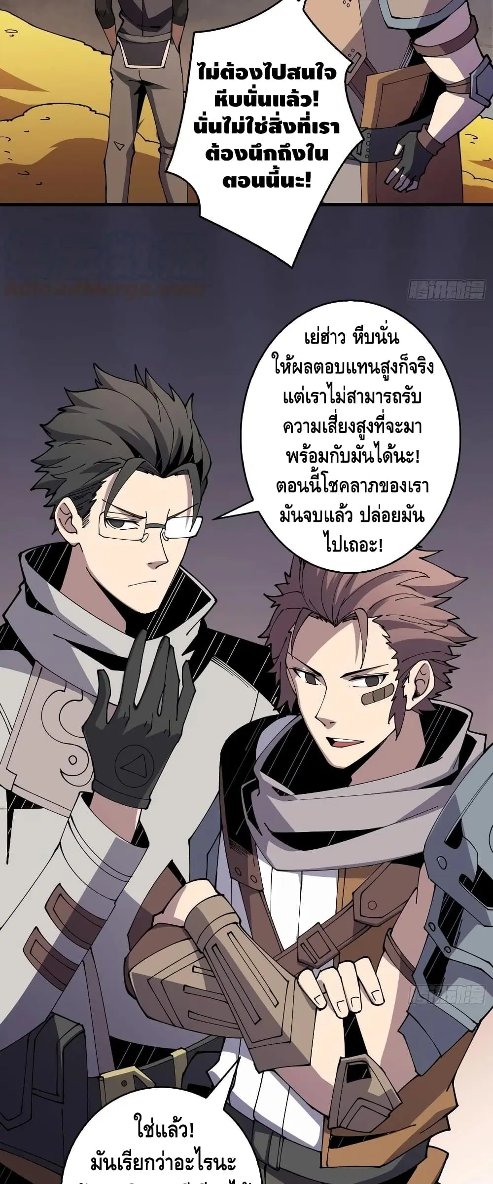 King Account at the Start ตอนที่ 78 หน้า 19
