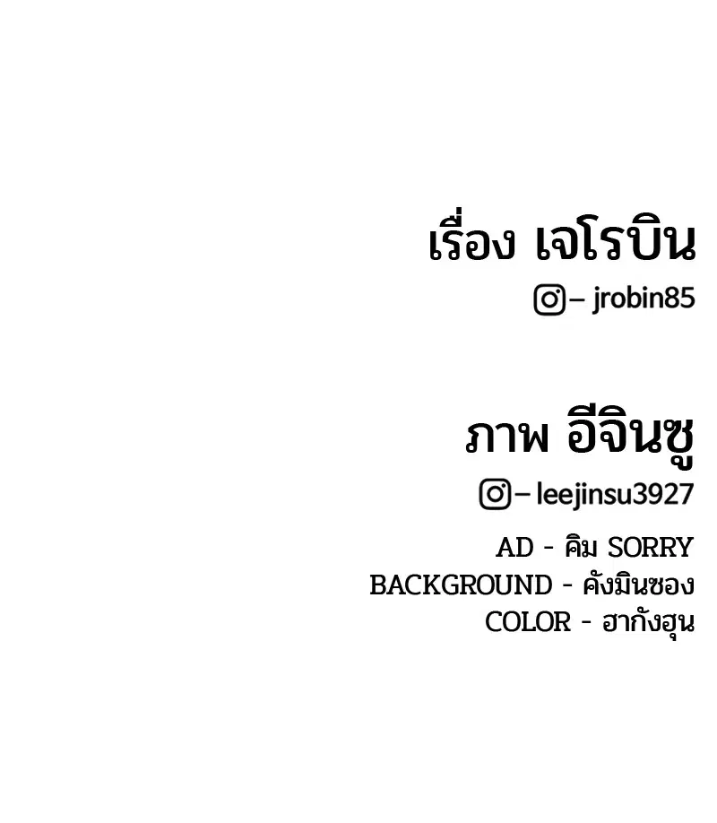 Kitchen Soldier ตอนที่ 129 หน้า 115