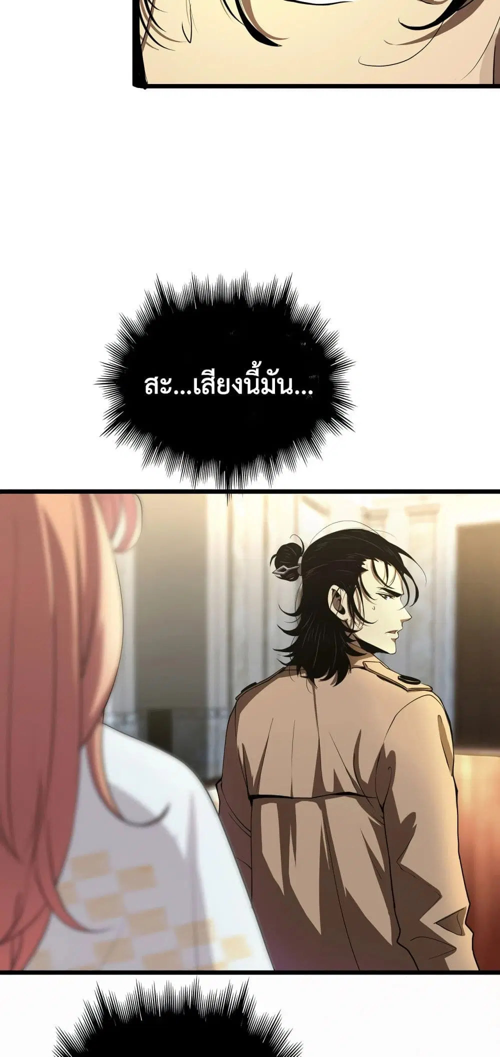 World’s Apocalypse Online ตอนที่ 4 หน้า 7