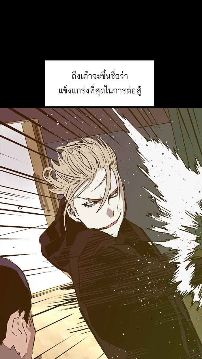 Weak Hero ตอนที่ 39 หน้า 93
