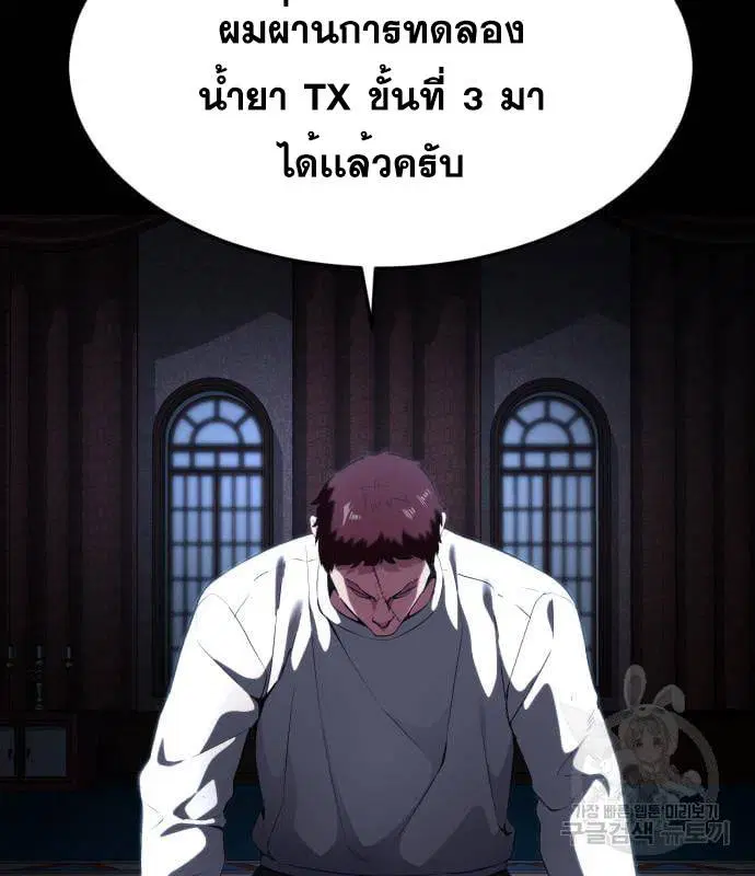 The Boy of Death ตอนที่ 155 หน้า 202