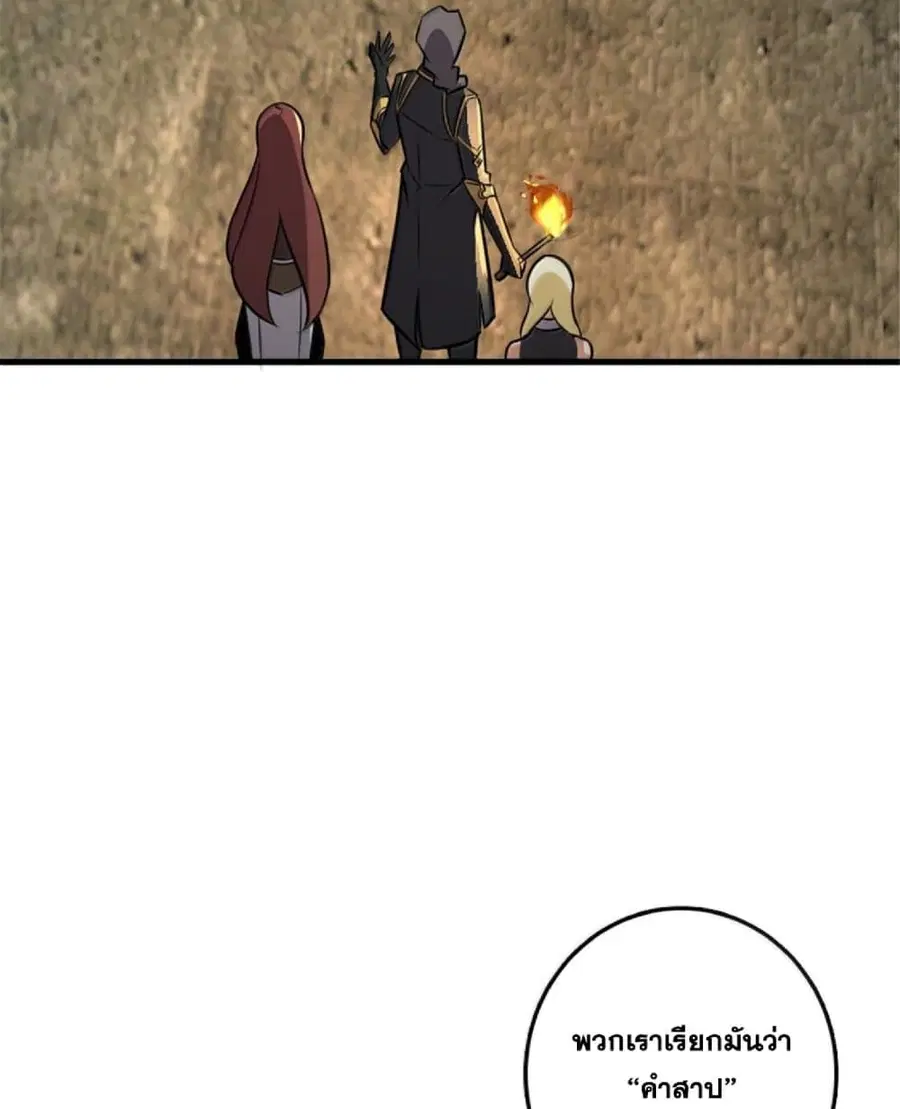 Release That Witch ตอนที่ 610 หน้า 54