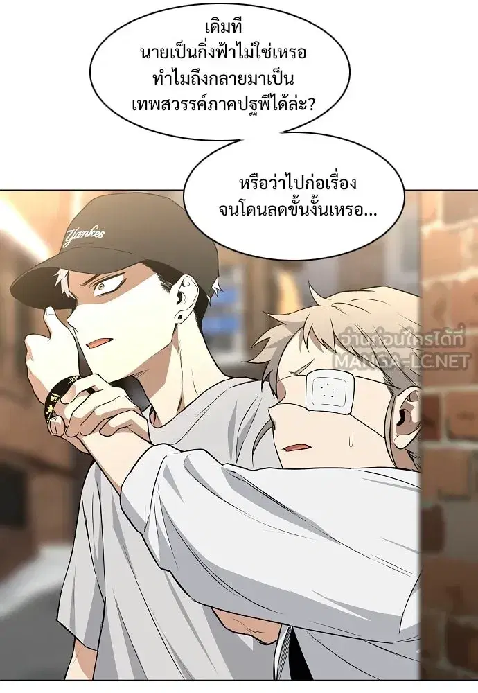 JAKDU ตอนที่ 70 หน้า 84