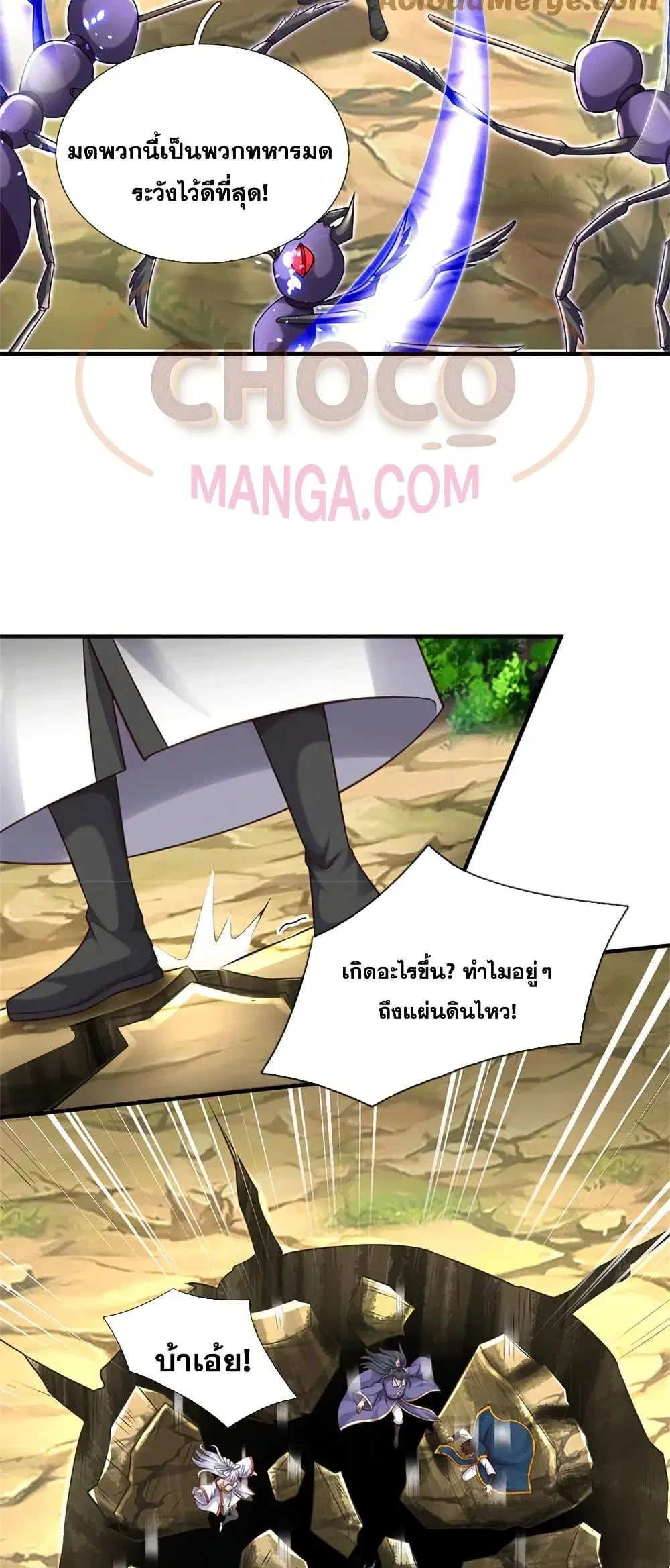 I Can Become A Sword God ตอนที่ 224 หน้า 8