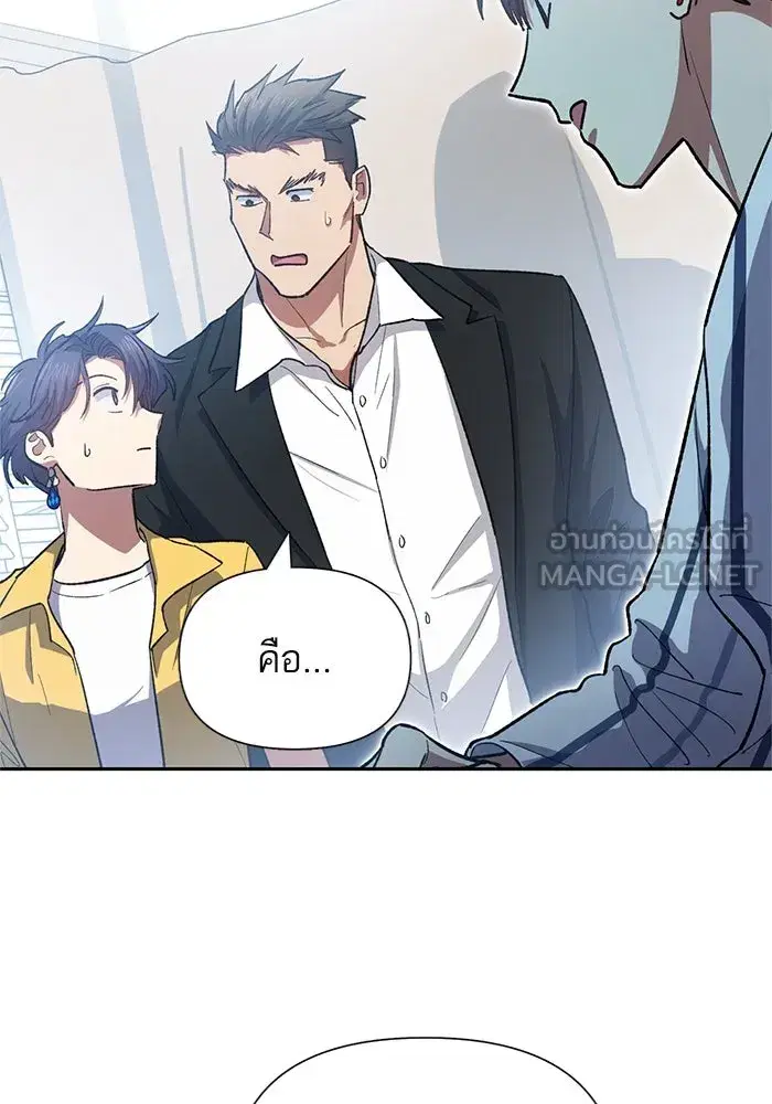 The S-Classes That I Raised (My S-Class Hunters) ตอนที่ 65 หน้า 108