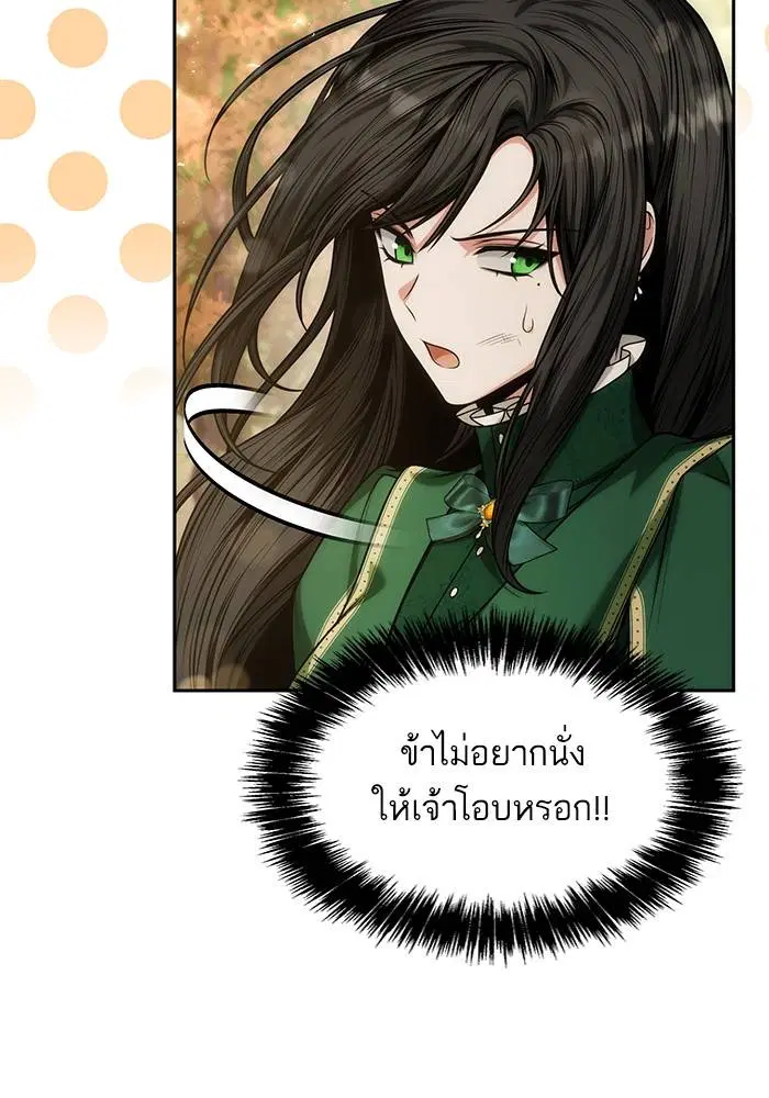Sister I Am the Queen in This Life ตอนที่ 33 หน้า 59