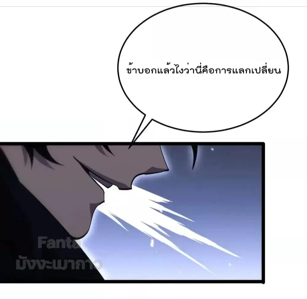 World’s Apocalypse Online ตอนที่ 186 หน้า 24