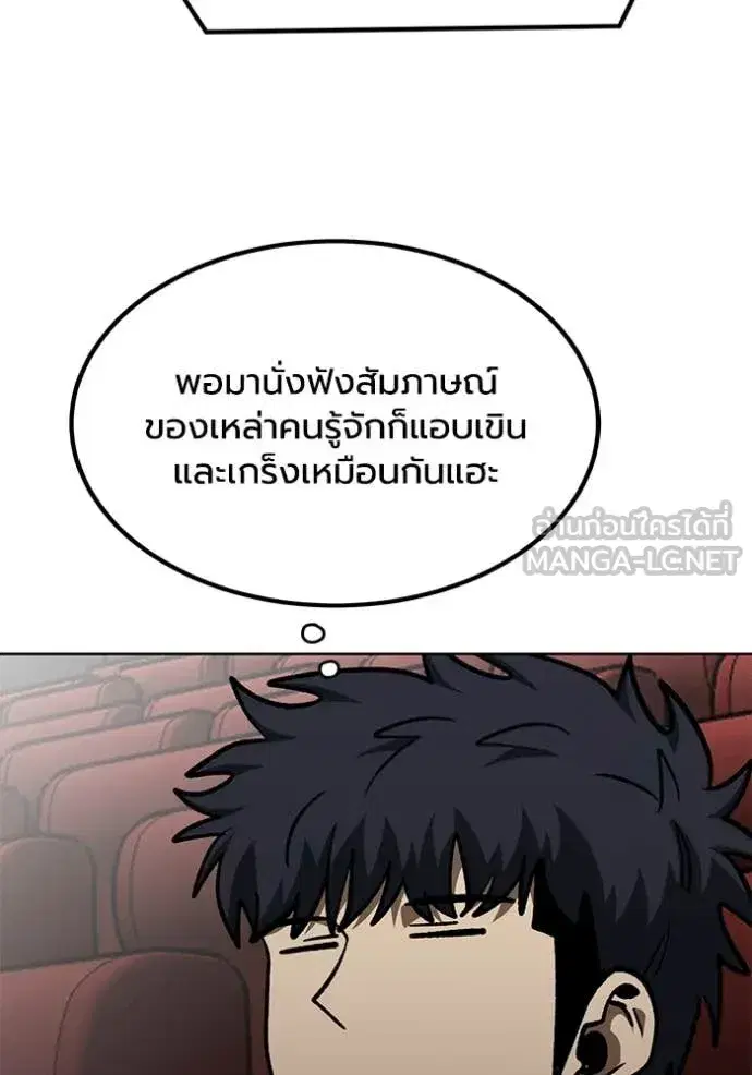 King of the Octagon ตอนที่ 183 หน้า 55