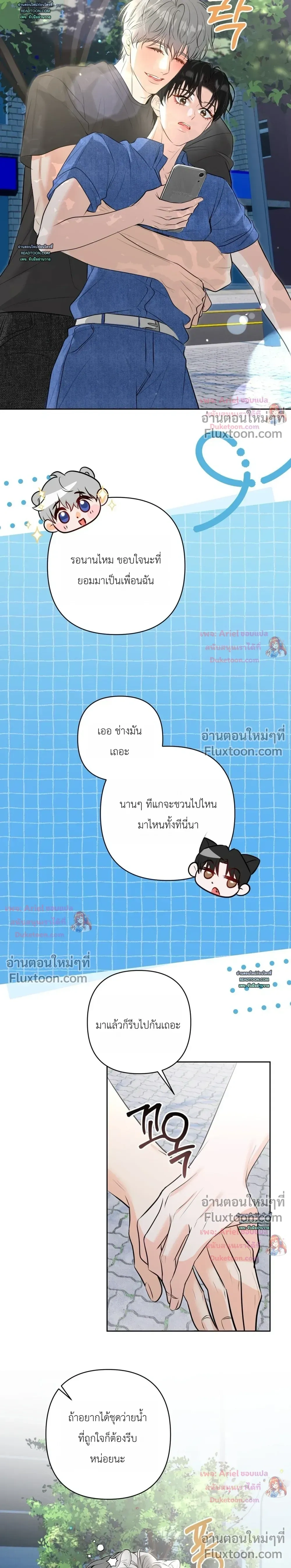 Horror Escape Room – วุ่นนักรักในห้องปิดตาย ตอนที่ 2 หน้า 16