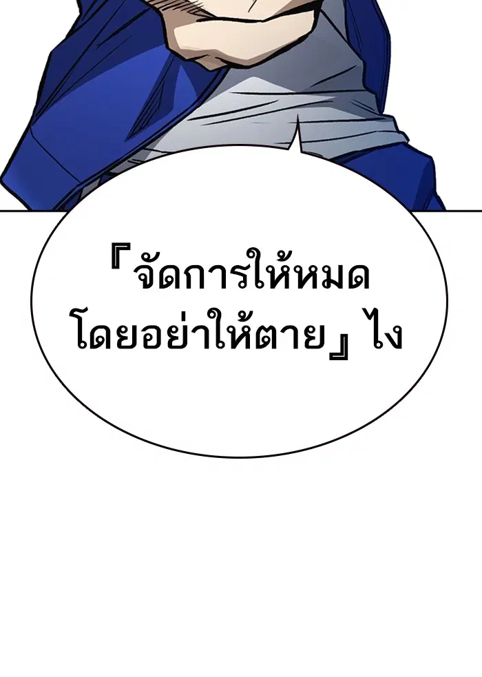 Study Group ตอนที่ 161 หน้า 21