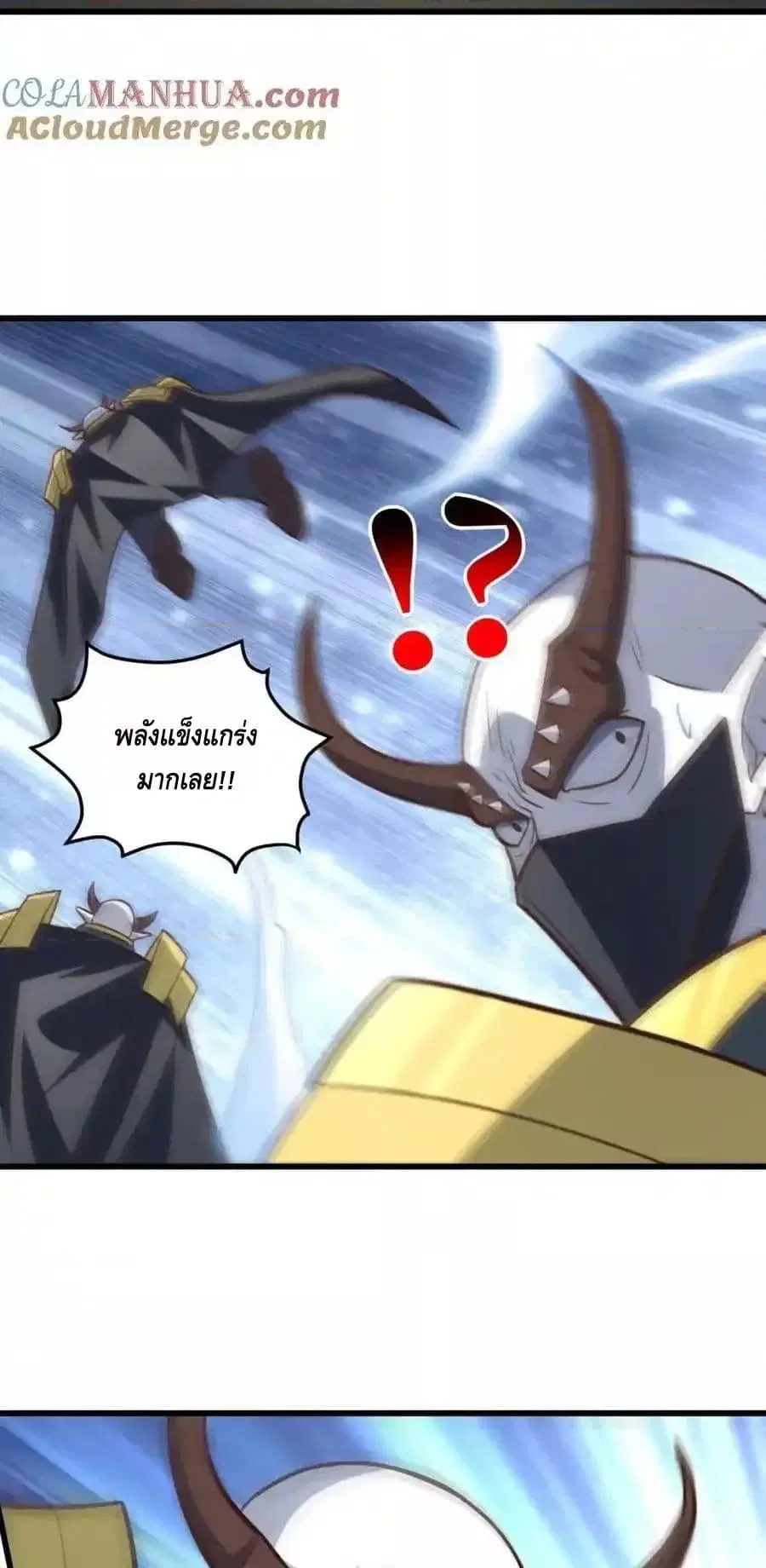 High Energy Strikes ตอนที่ 327 หน้า 30