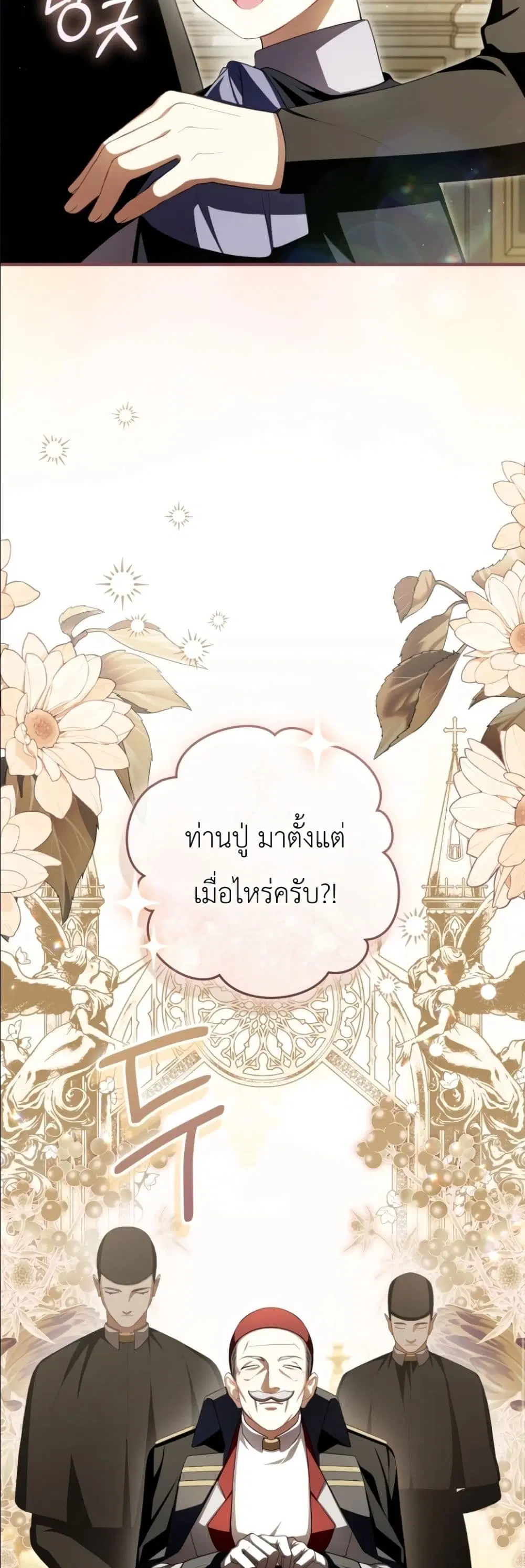 The Abandoned Prince’s Ghost Bride – เจ้าสาวผีขององค์ชายผู้ถูกทอดทิ้ง ตอนที่ 14 หน้า 39