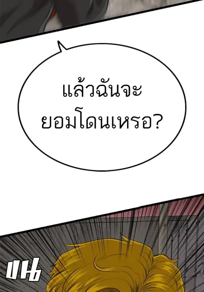Bad Guy ตอนที่ 232 หน้า 38