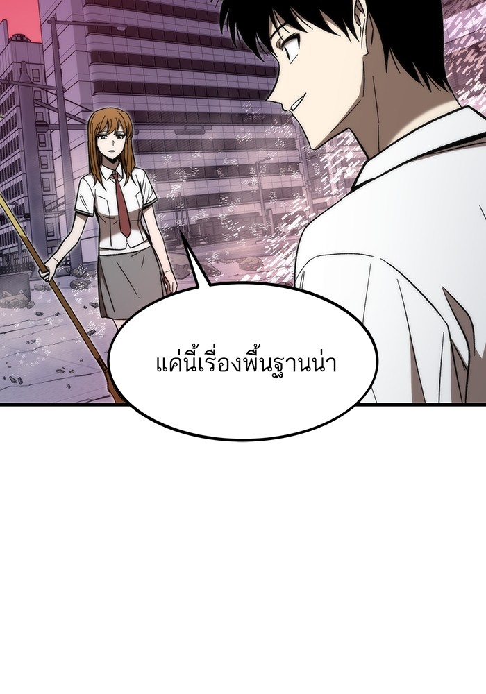 Ultra Alter แอ็กรองสตรองโคตร ตอนที่ 72 หน้า 38