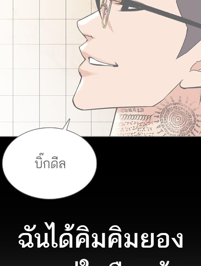Lookism ตอนที่ 351 หน้า 28
