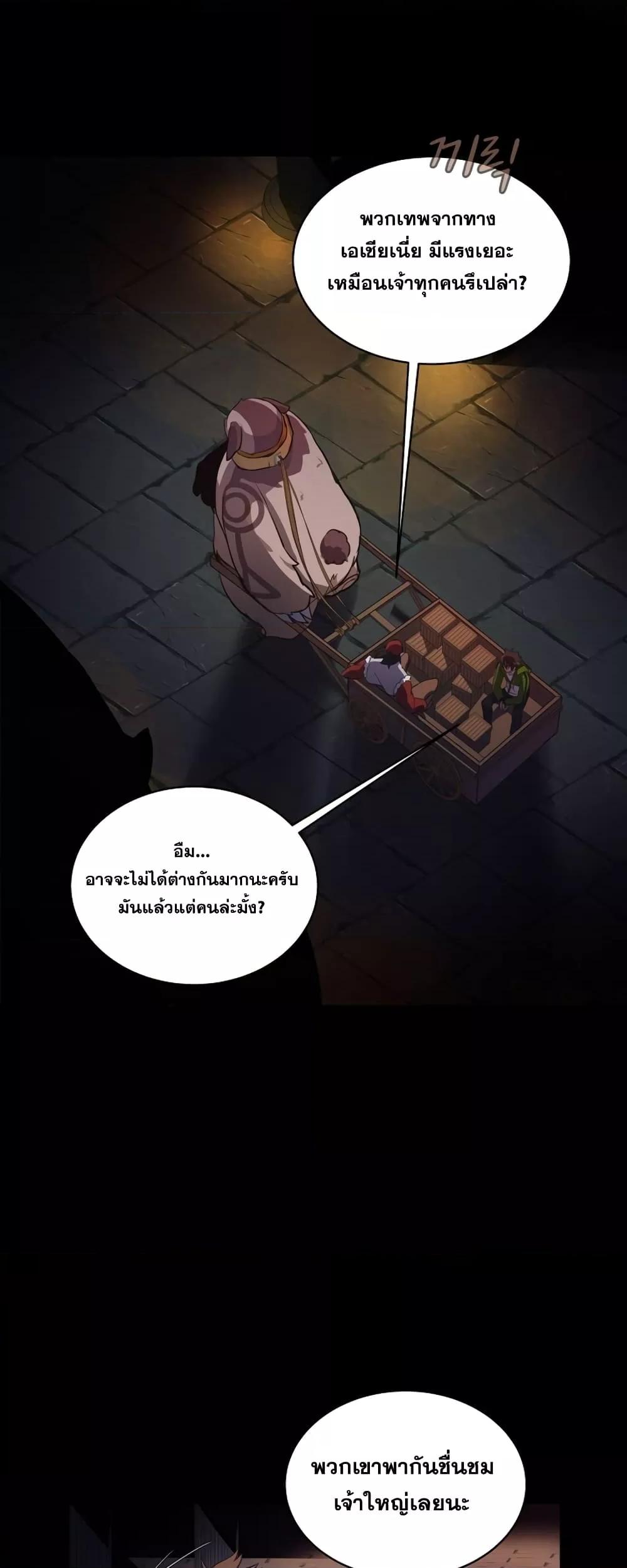 The Part-Time Land of the Gods ตอนที่ 3 หน้า 10