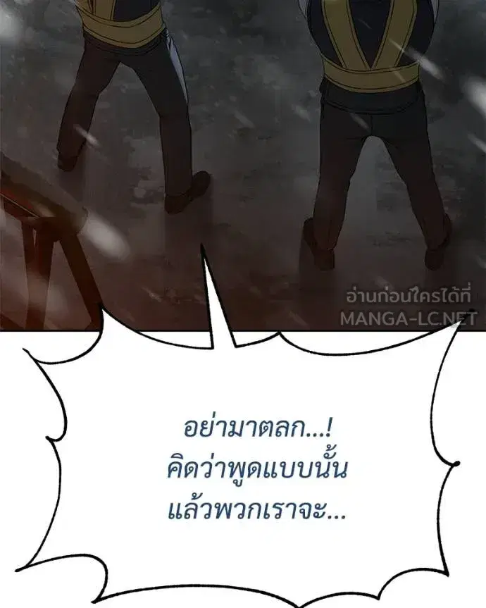 Baek XX ตอนที่ 144 หน้า 42