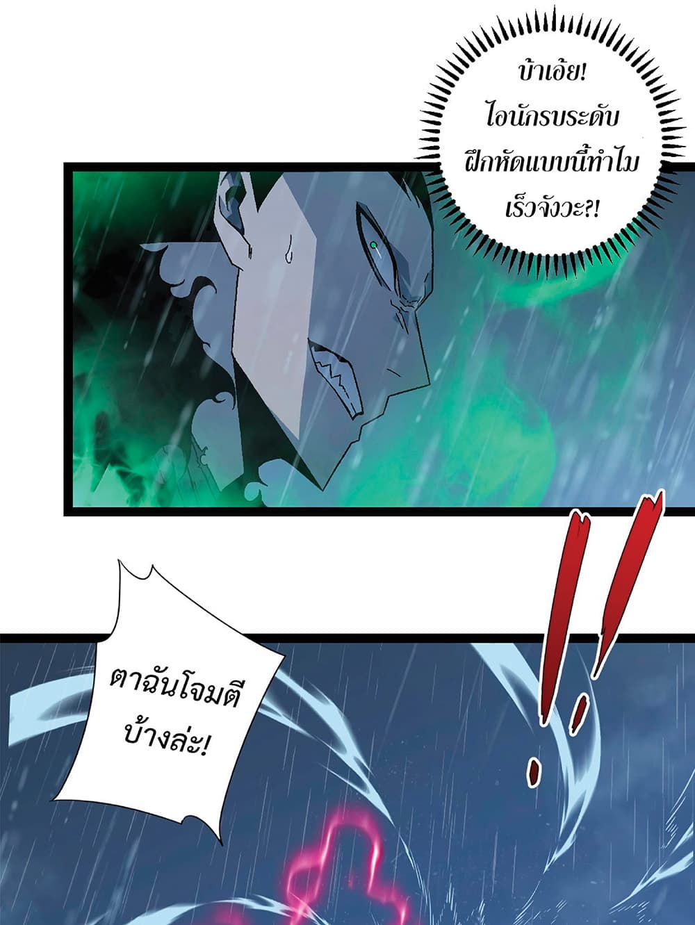 Your Talent is Mine พรสวรรค์นายฉันขอนะ ตอนที่ 16 หน้า 18
