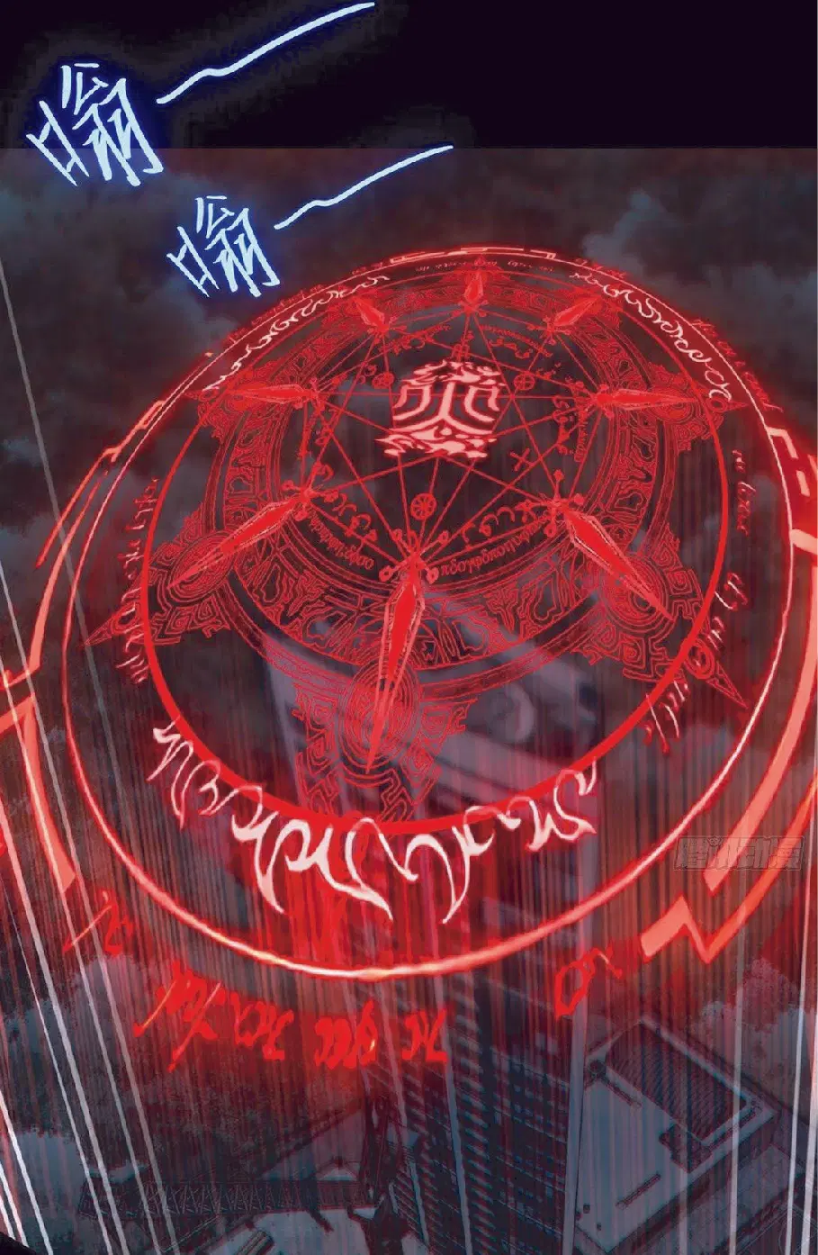The Immortal Emperor Luo Wuji Has Returned ตอนที่ 28 หน้า 31