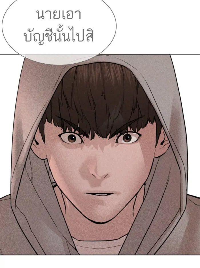 How to Fight ตอนที่ 121 หน้า 149