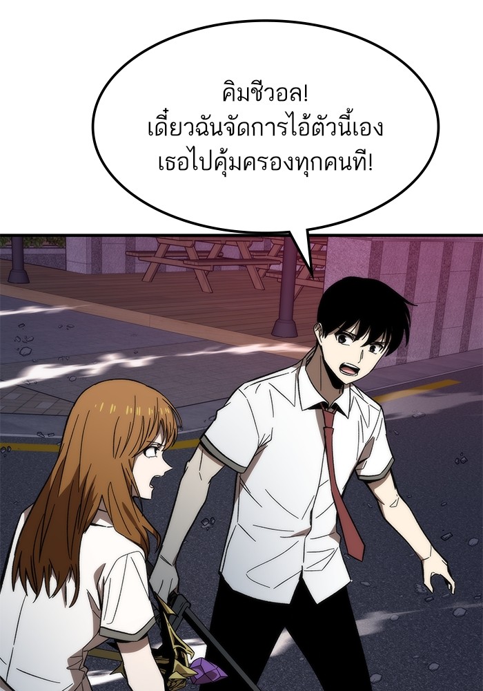 Ultra Alter แอ็กรองสตรองโคตร ตอนที่ 71 หน้า 76