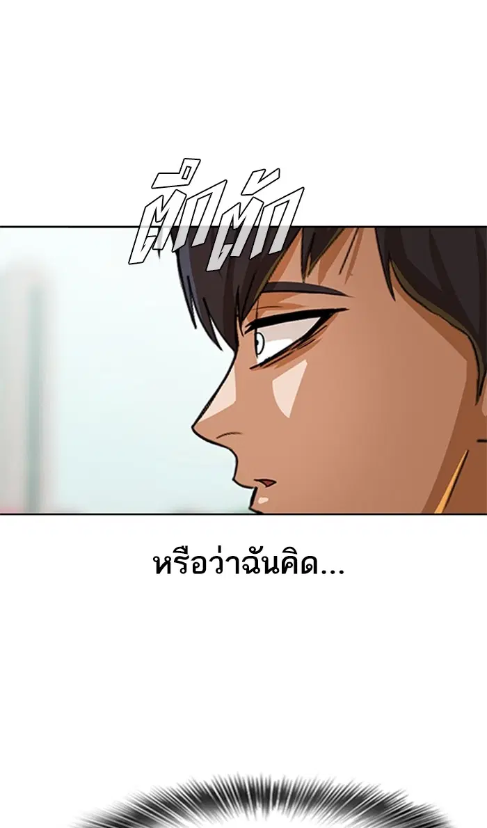 Random Chat ตอนที่ 95 หน้า 19