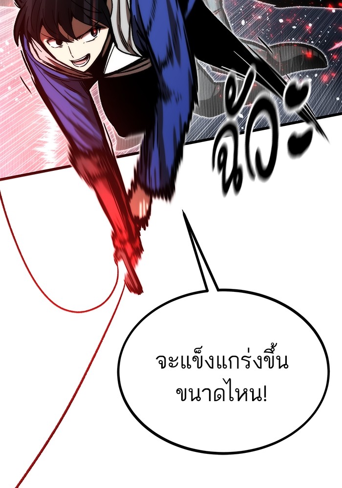 Ultra Alter แอ็กรองสตรองโคตร ตอนที่ 91 หน้า 123