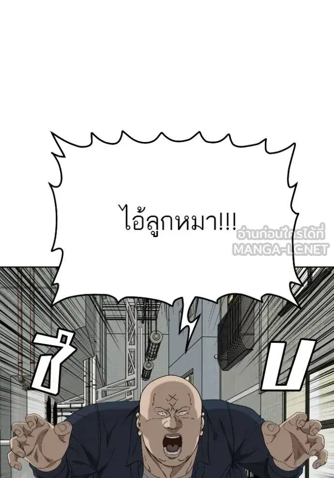 Bad Guy ตอนที่ 288 หน้า 112