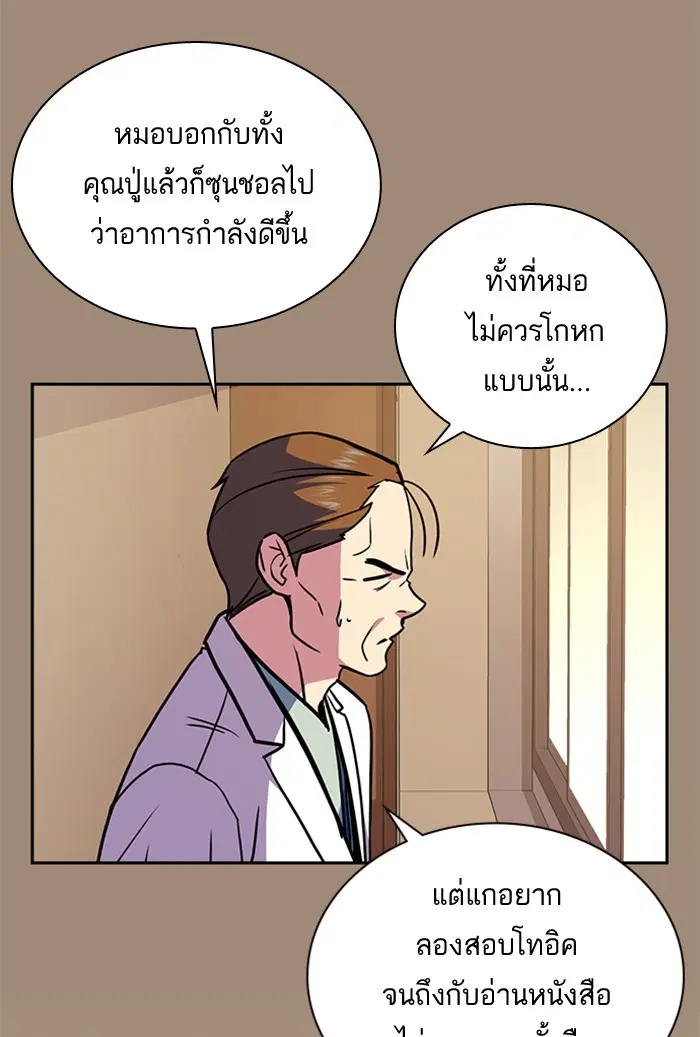 Study Group ตอนที่ 62 หน้า 51