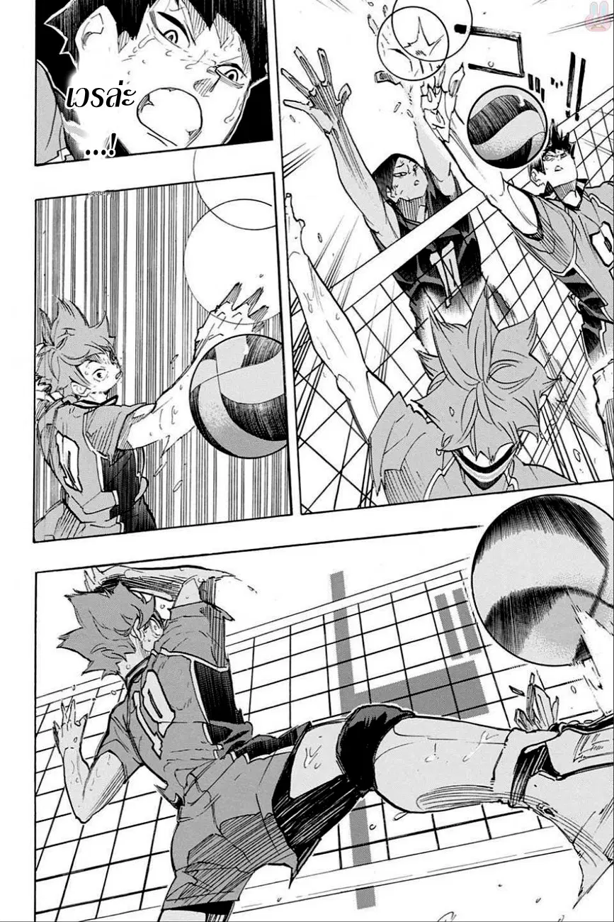Haikyuu!! ตอนที่ 286 หน้า 13