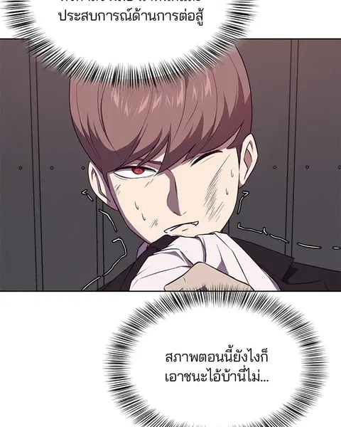 The Boy of Death ตอนที่ 20 หน้า 11