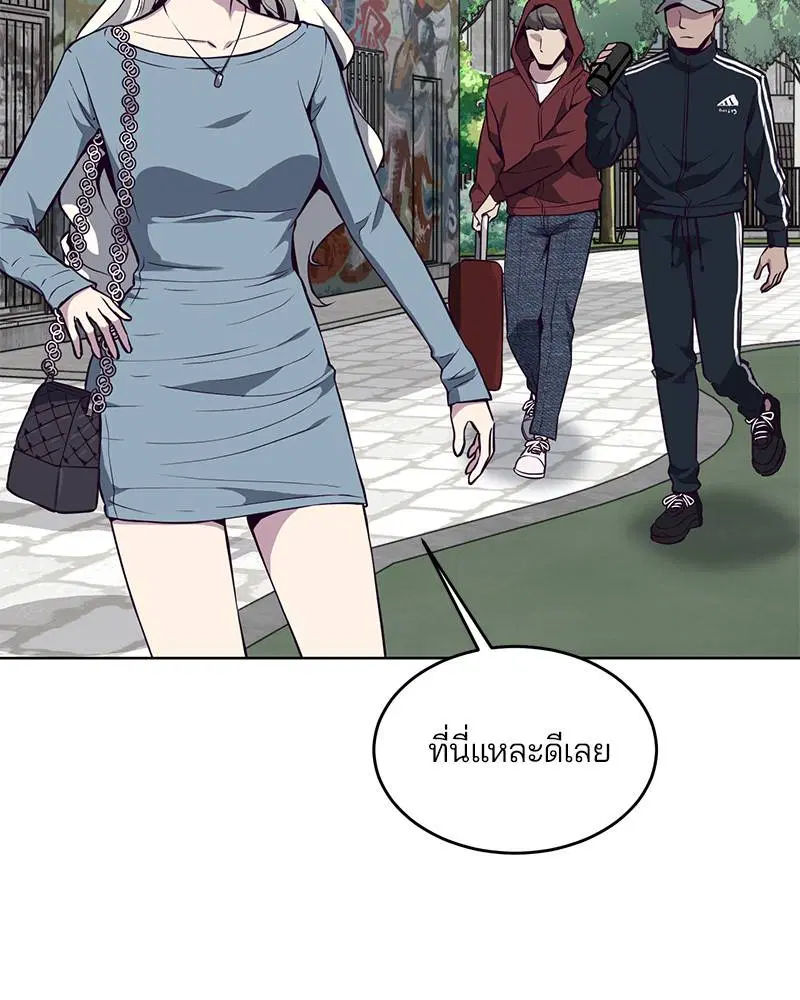 The Boy of Death ตอนที่ 34 หน้า 52