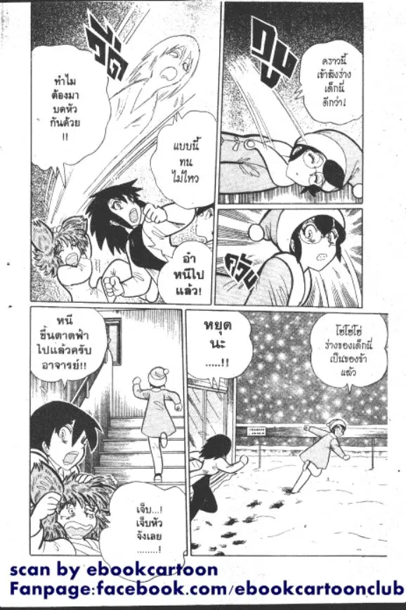 Gakkou Kaidan ตอนที่ 198 หน้า 7