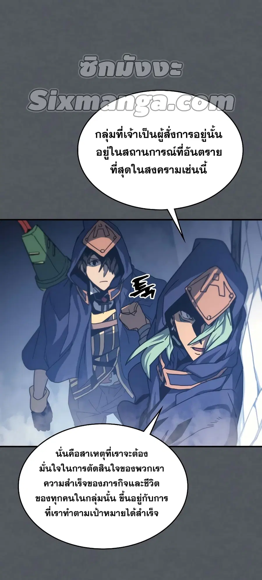 A Returner’s Magic Should Be Special ตอนที่ 164 หน้า 47