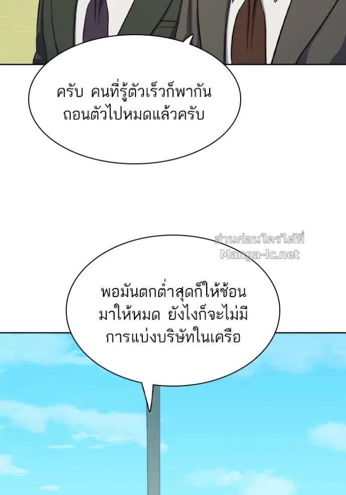 Reborn Rich ตอนที่ 33 หน้า 58