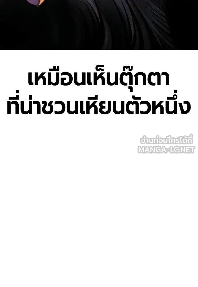 Jungle Juice ตอนที่ 189 หน้า 188