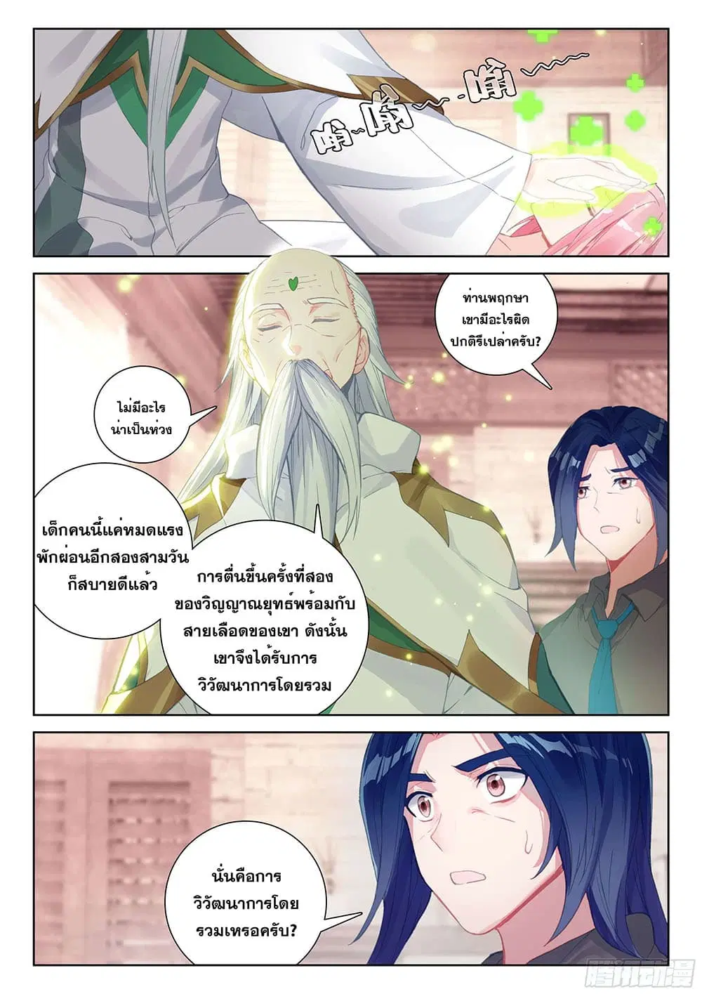 Douluo Dalu IV: Zhongji Douluo ตอนที่ 174 หน้า 6