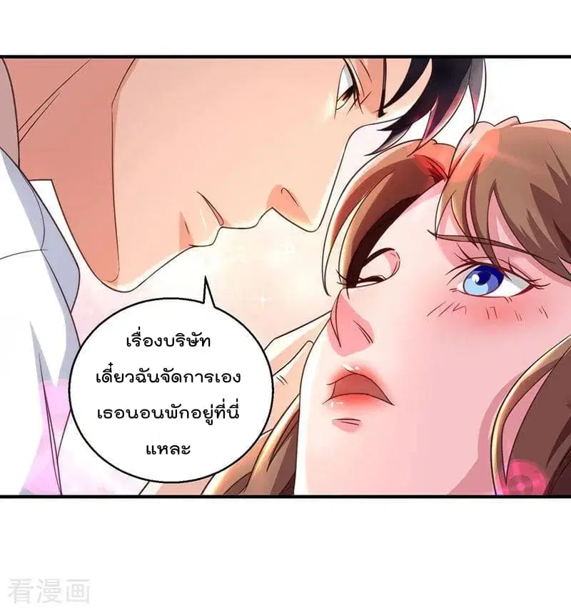 Rebirth Abandoned Less Return ตอนที่ 8 หน้า 24