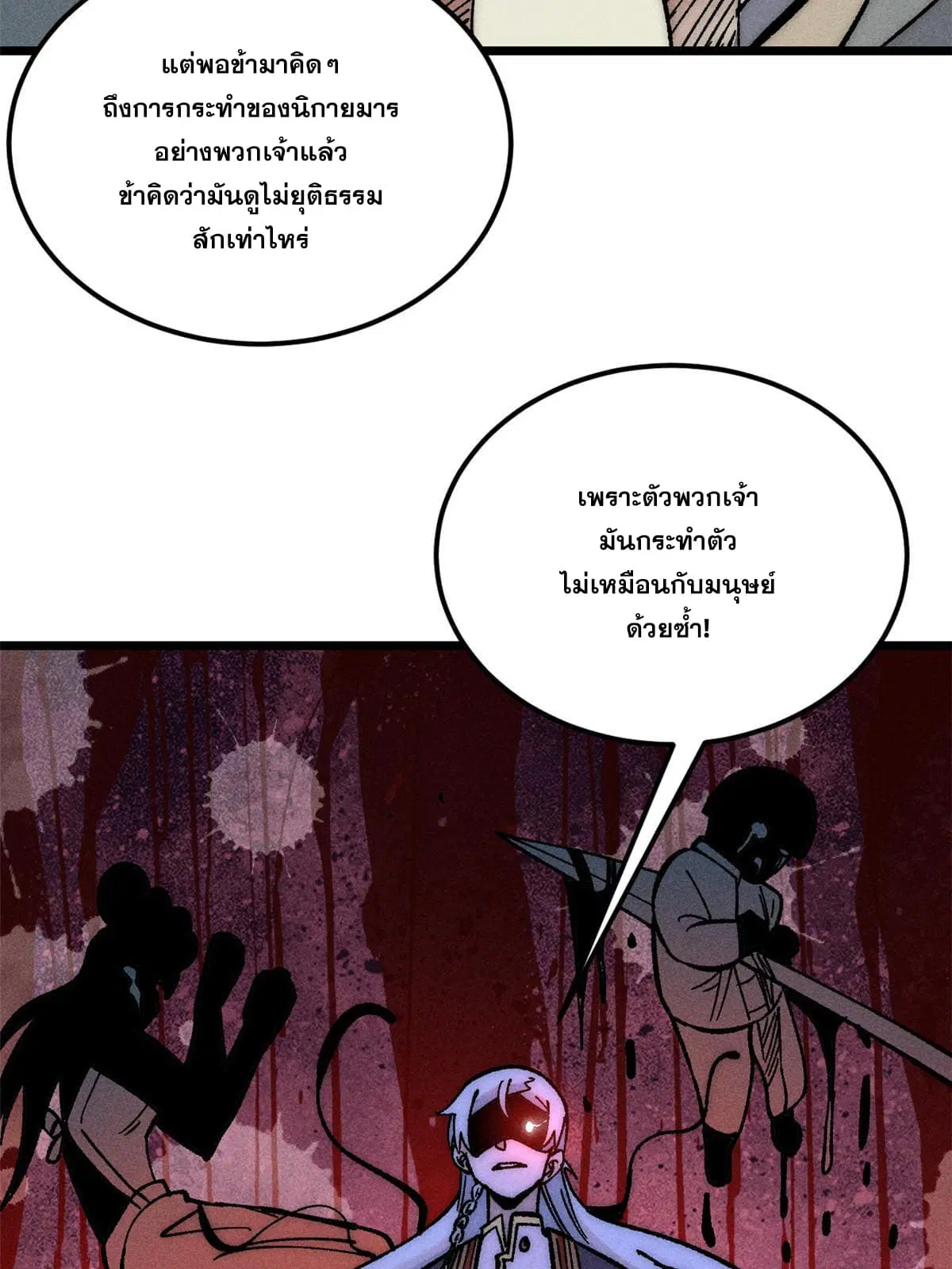 All Hail the Sect Leader ตอนที่ 206 หน้า 71