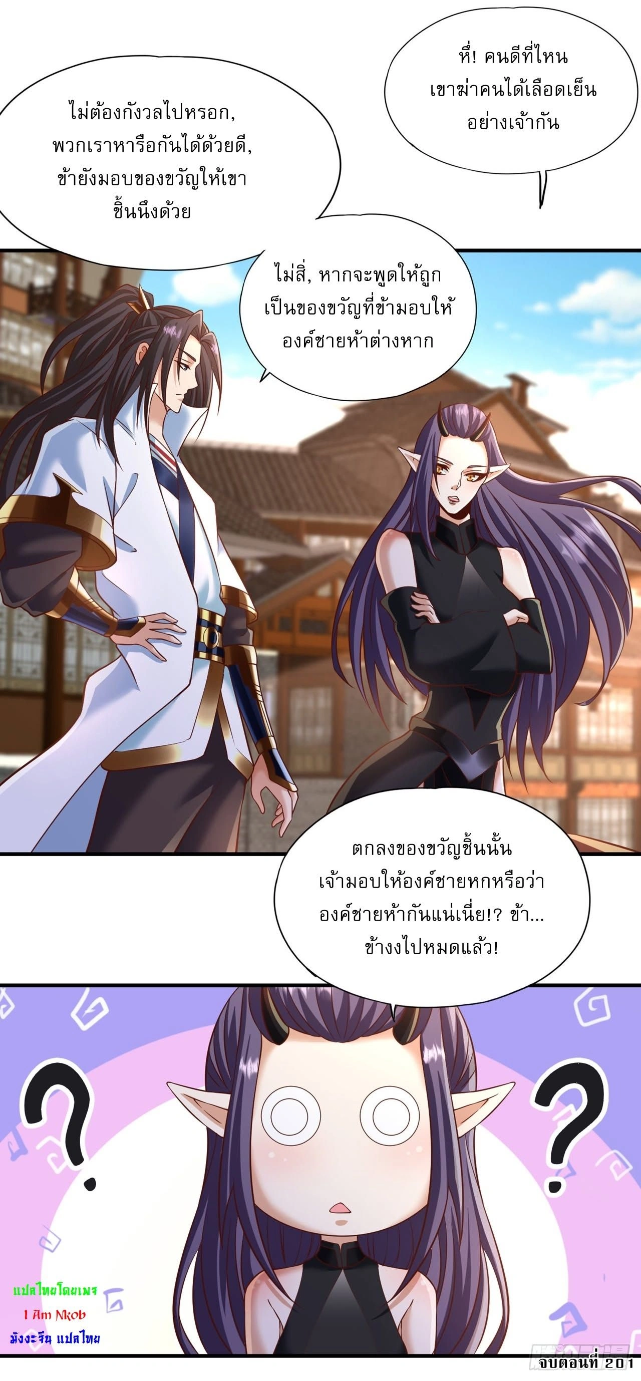 The Time of Rebirth ตอนที่ 201 หน้า 11