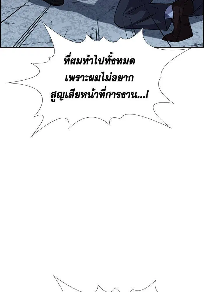 True Education ตอนที่ 26 หน้า 102
