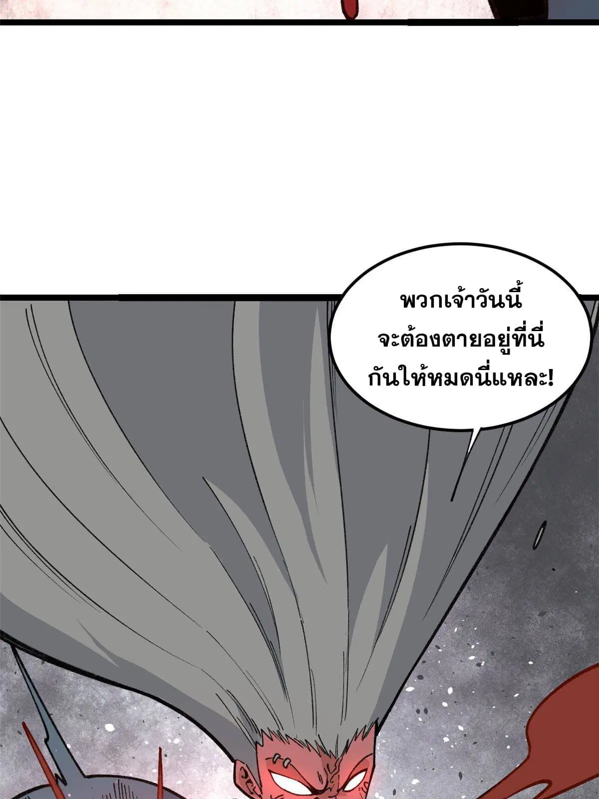 All Hail the Sect Leader ตอนที่ 132 หน้า 26