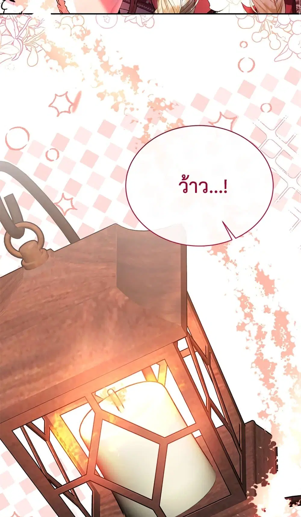 The Real Daughter Is Back ตอนที่ 29 หน้า 7