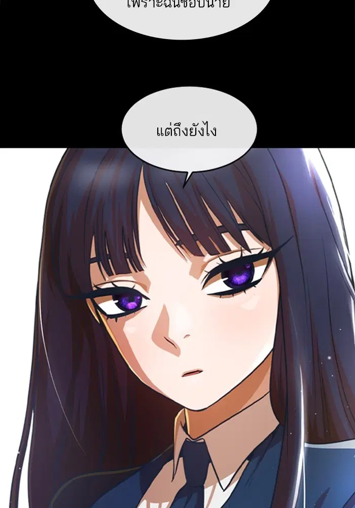 Random Chat ตอนที่ 283 หน้า 18
