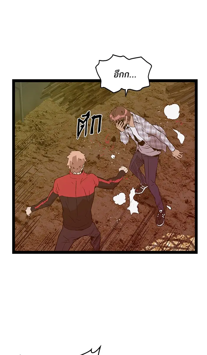 Weak Hero ตอนที่ 97 หน้า 27