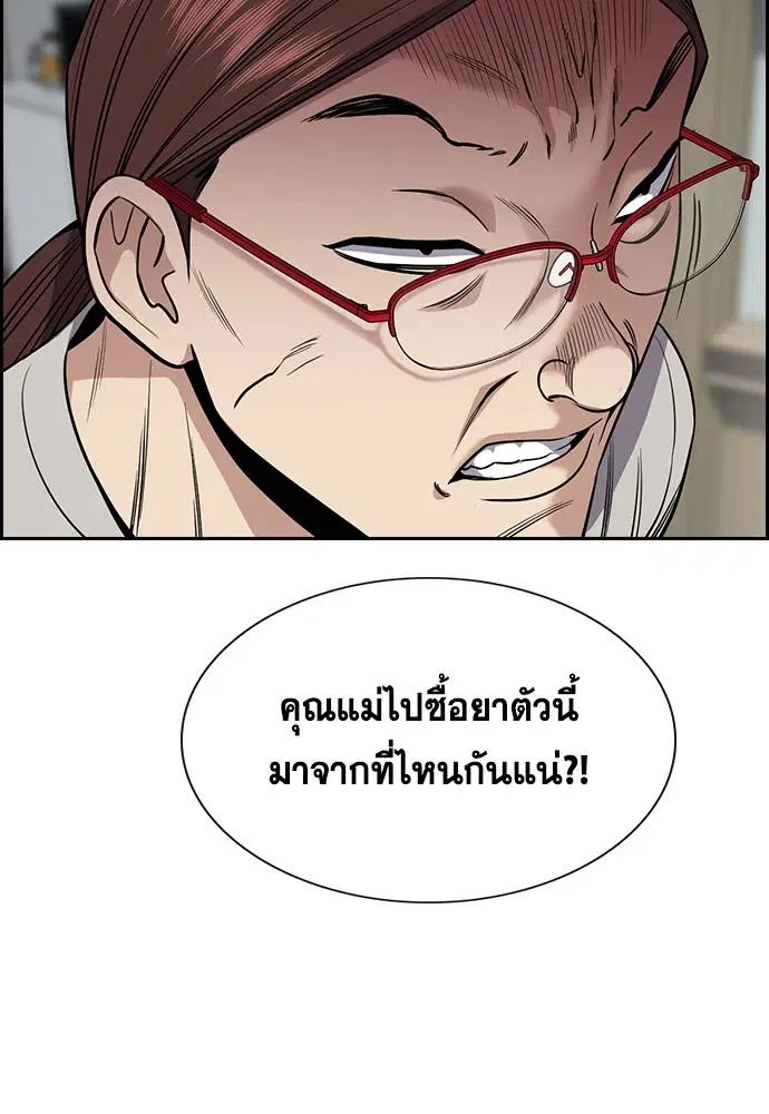 True Education ตอนที่ 126 หน้า 95