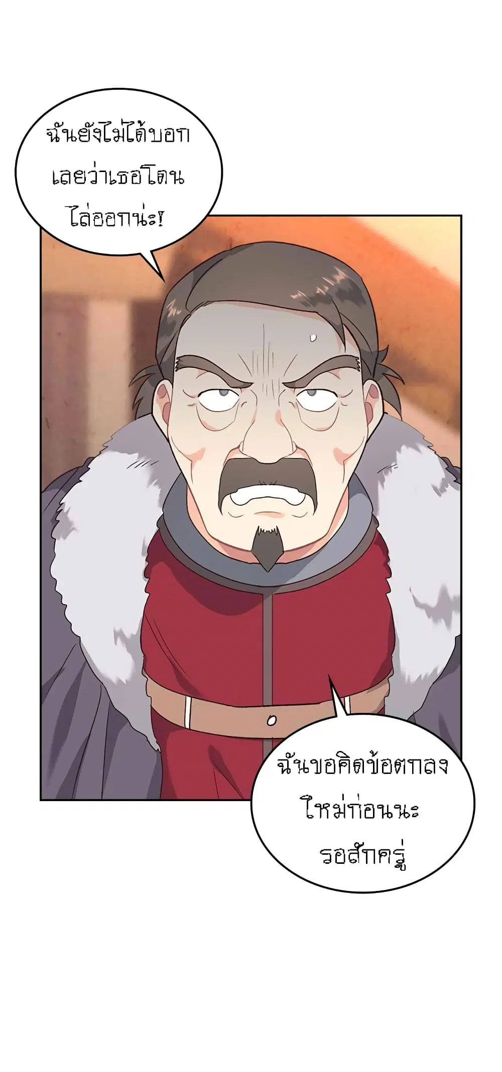 The Knight and Her Emperor ตอนที่ 74 หน้า 28